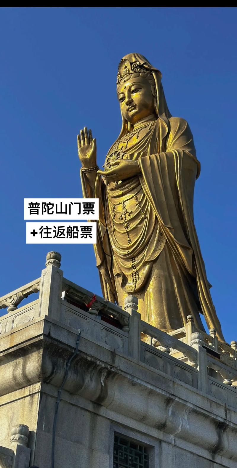 普陀山自助游:走进人间仙境,感受佛国清境
