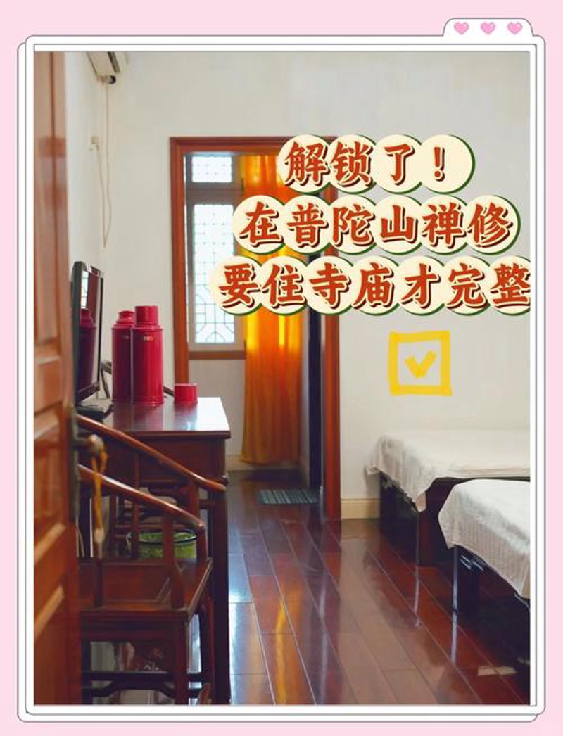 普陀山旅游攻略：一份必看的旅行指南