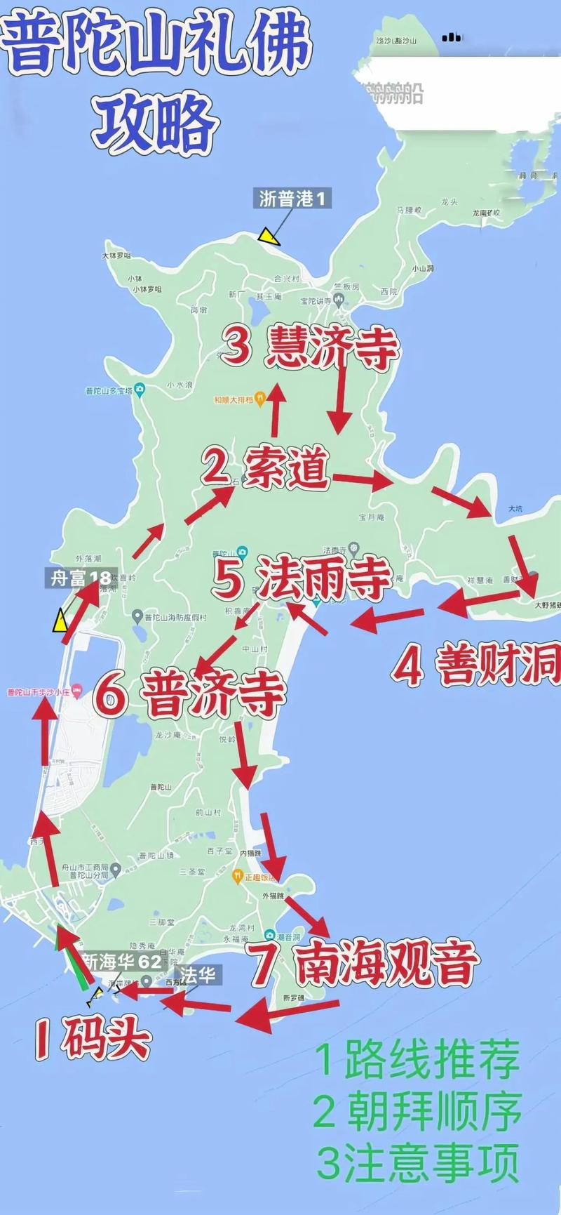 普陀山旅游攻略全解析——寻访观音慈爱之地