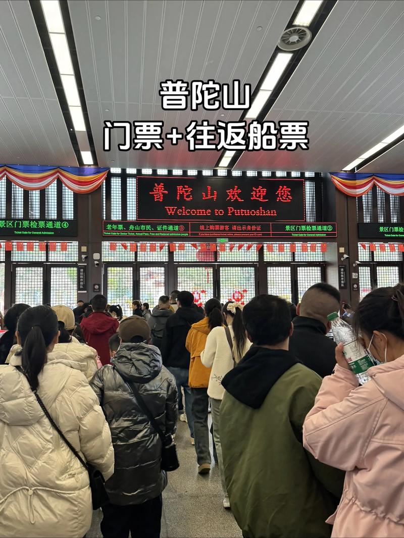 普陀胜境游攻略：一份详尽的旅游指南