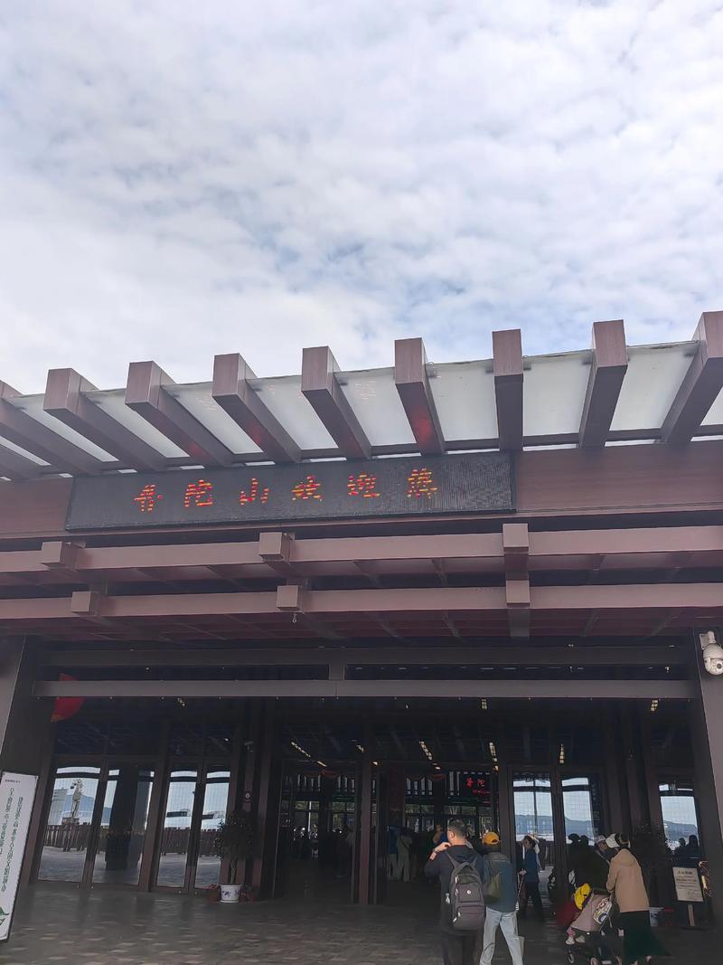 普陀山自助游：走进佛教世界的宁静之旅