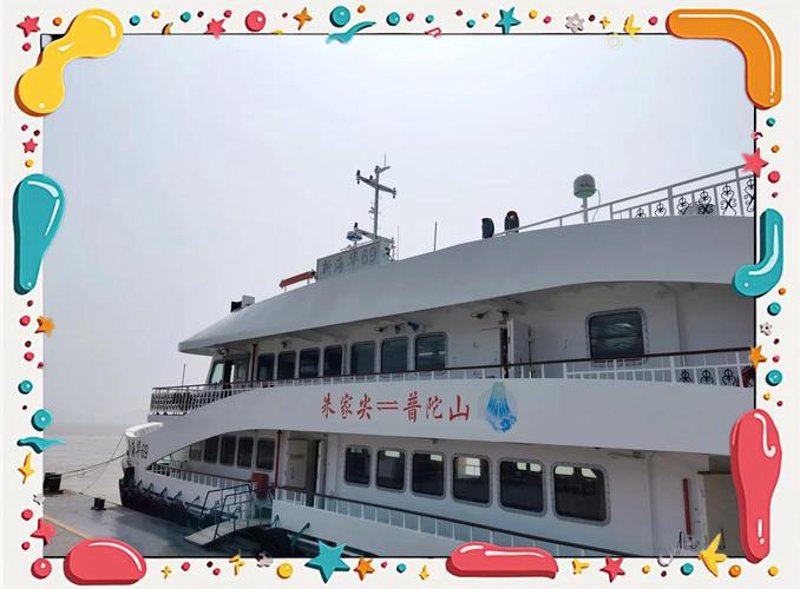 普陀山跟团线路:佛教圣地探秘之旅